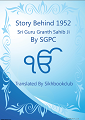 Story Behind 1952 Sri Guru Granth Sahib Ji